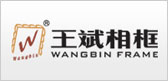 Zhejiang Wangbin Decor…